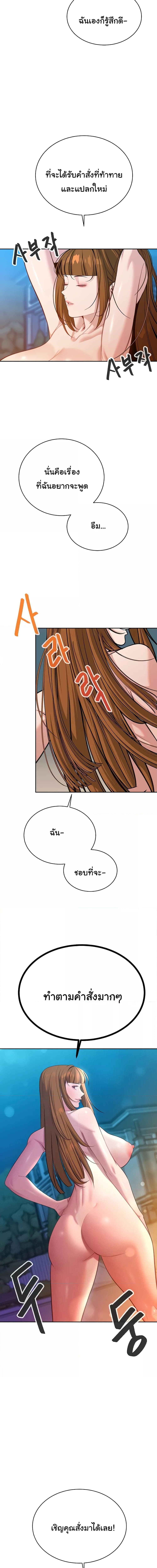 ความลับของมหาเศรษฐี 53 ภาพ 12