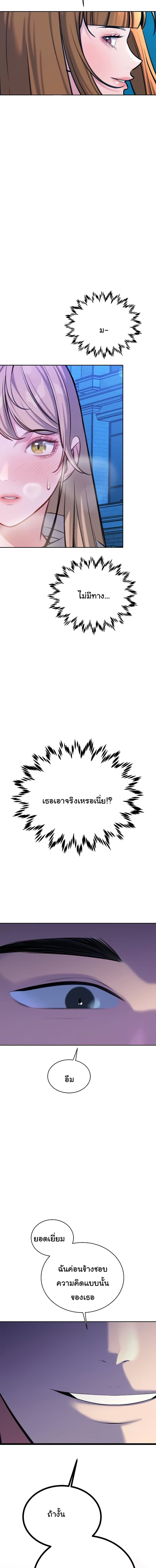 ความลับของมหาเศรษฐี 53 ภาพ 13