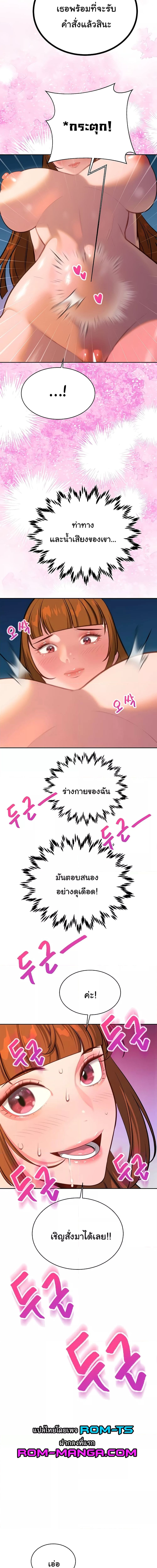ความลับของมหาเศรษฐี 53 ภาพ 14