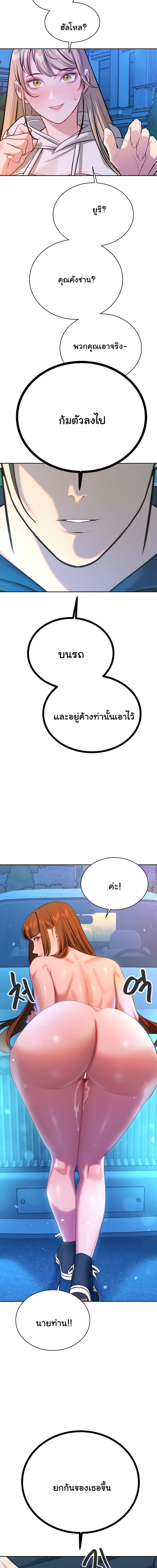 ความลับของมหาเศรษฐี 53 ภาพ 15