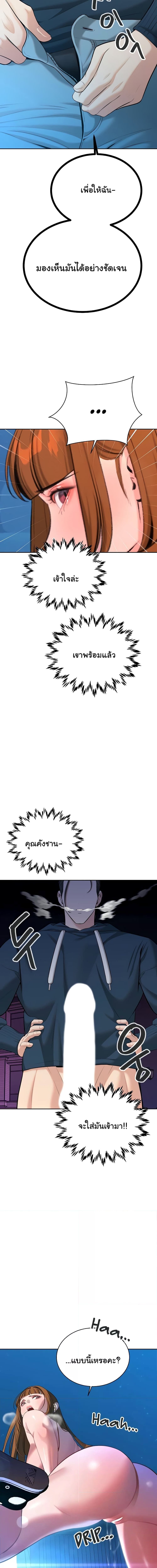 ความลับของมหาเศรษฐี 53 ภาพ 16