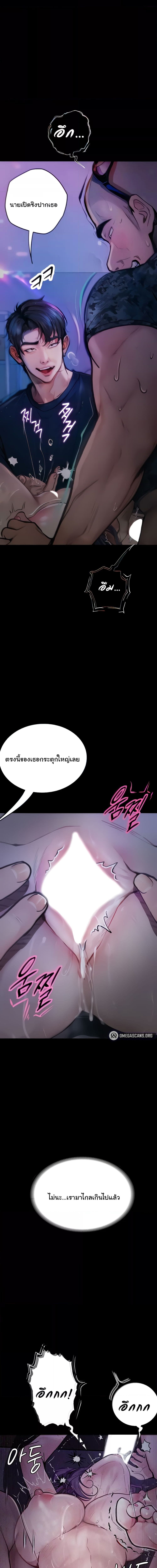 Story Corruption ตอนที่ 12 ภาพ 1