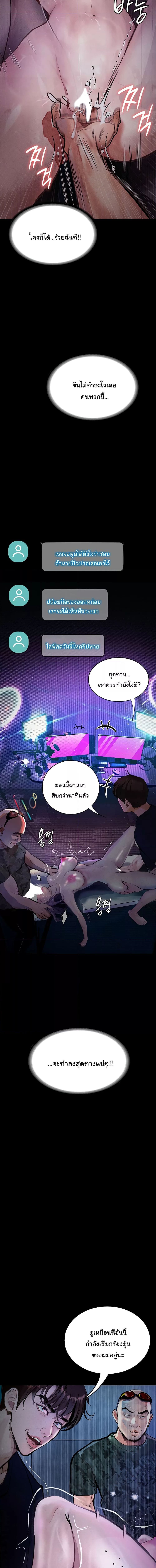 Story Corruption ตอนที่ 12 ภาพ 2