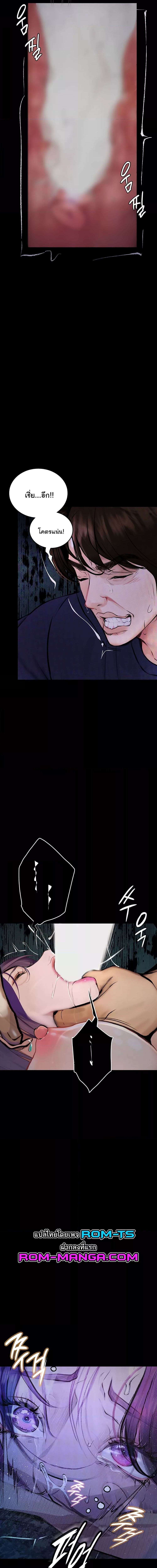 Story Corruption ตอนที่ 12 ภาพ 4