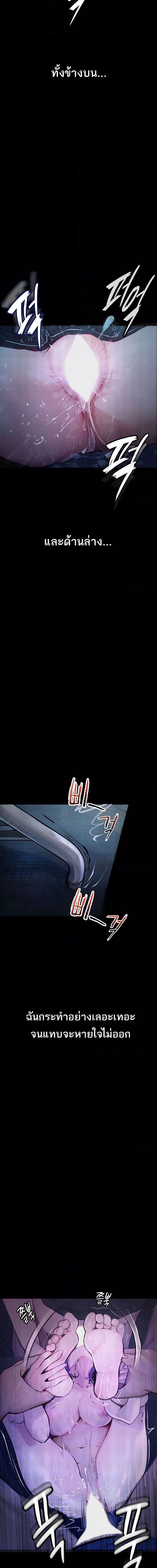 Story Corruption ตอนที่ 12 ภาพ 5
