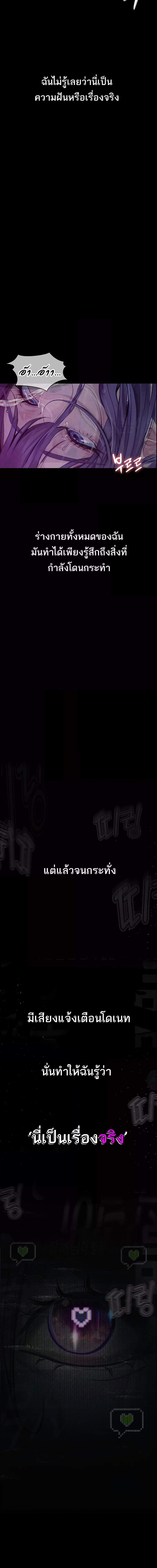 Story Corruption ตอนที่ 12 ภาพ 6