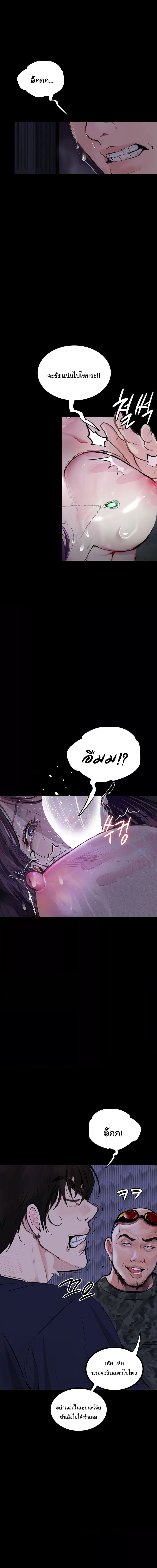 Story Corruption ตอนที่ 12 ภาพ 7