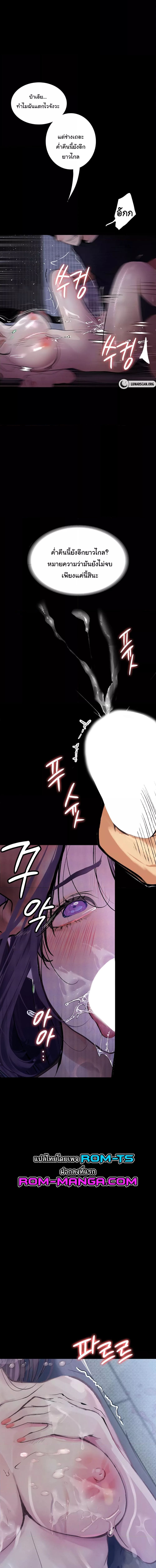 Story Corruption ตอนที่ 12 ภาพ 8
