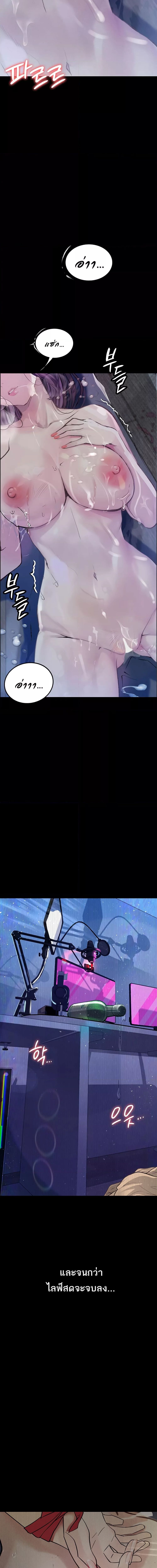 Story Corruption ตอนที่ 12 ภาพ 9