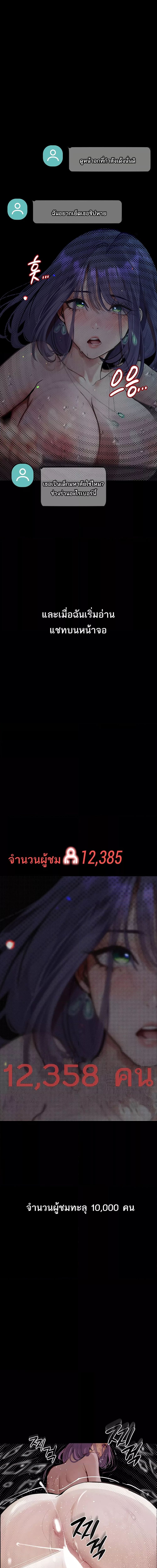 Story Corruption ตอนที่ 12 ภาพ 11