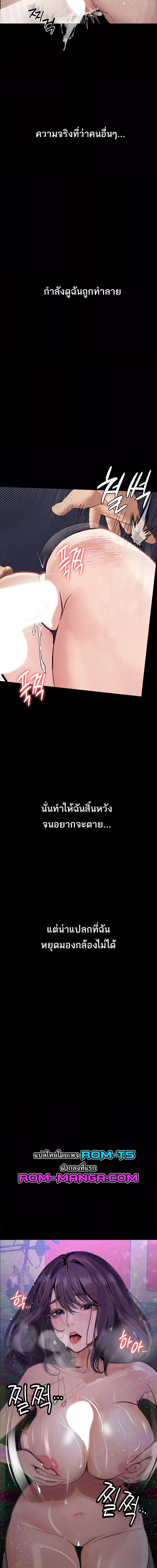 Story Corruption ตอนที่ 12 ภาพ 12