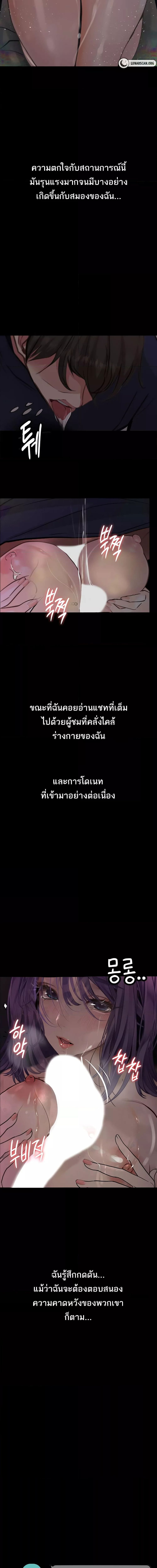 Story Corruption ตอนที่ 12 ภาพ 13