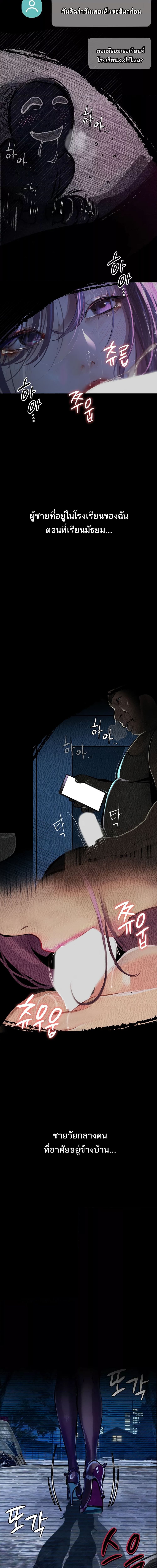 Story Corruption ตอนที่ 12 ภาพ 14