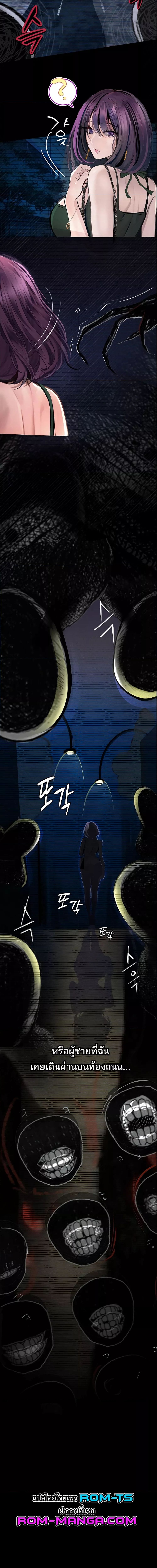 Story Corruption ตอนที่ 12 ภาพ 15