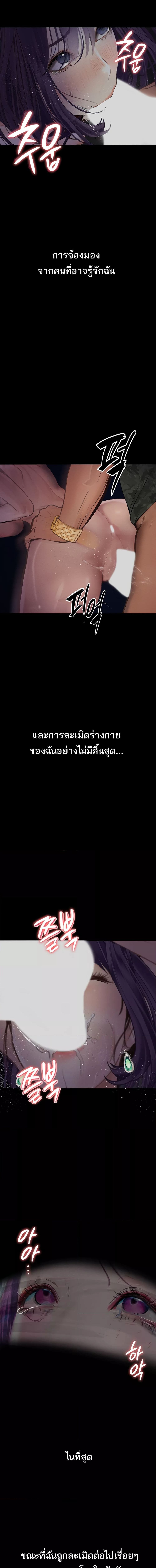 Story Corruption ตอนที่ 12 ภาพ 16