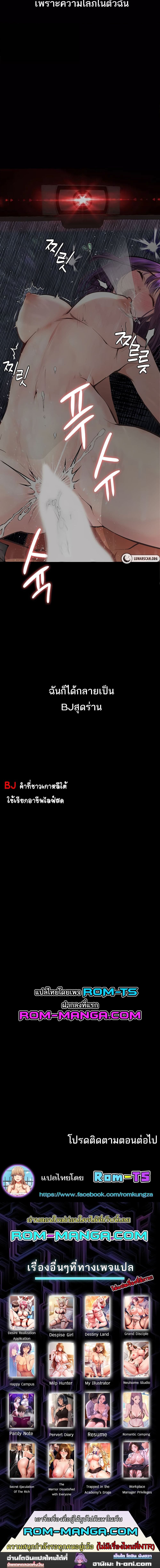 Story Corruption ตอนที่ 12 ภาพ 17