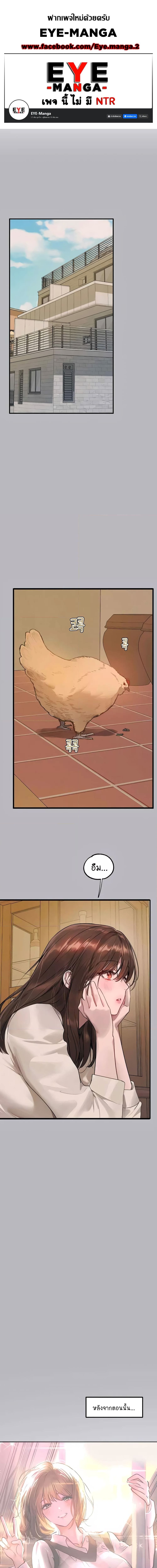 The Owner Of A Building ตอนที่ 136 ภาพ 0