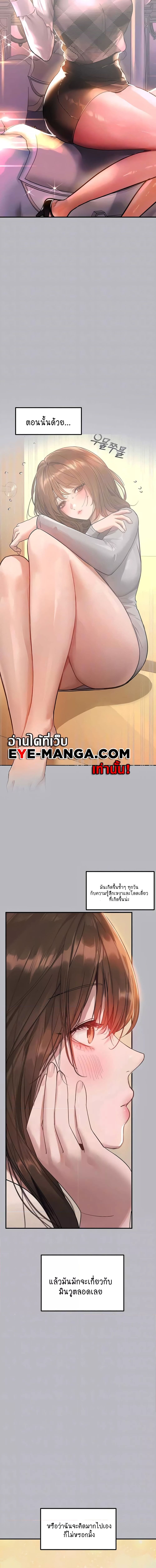 The Owner Of A Building ตอนที่ 136 ภาพ 1