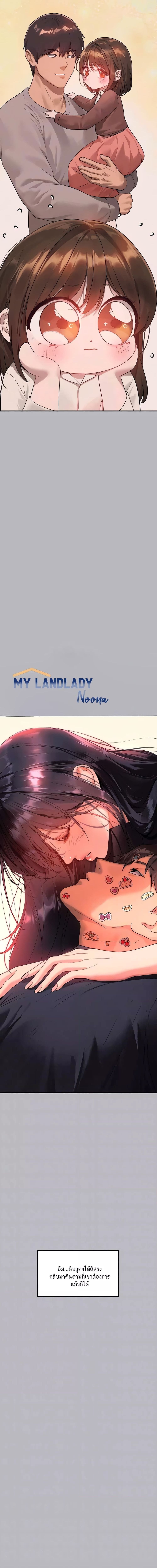 The Owner Of A Building ตอนที่ 136 ภาพ 2