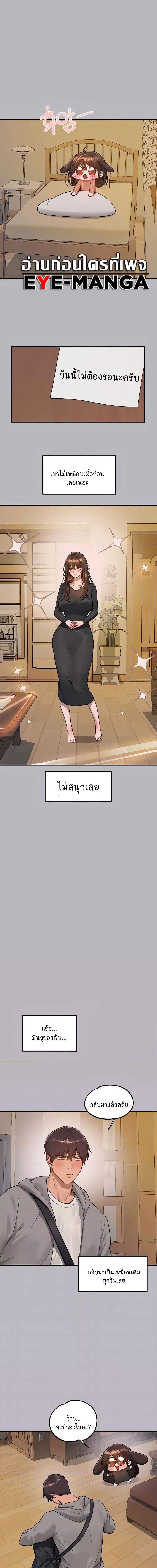 The Owner Of A Building ตอนที่ 136 ภาพ 3