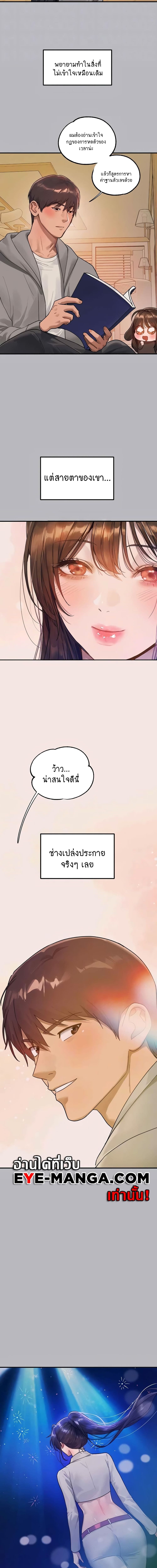 The Owner Of A Building ตอนที่ 136 ภาพ 4