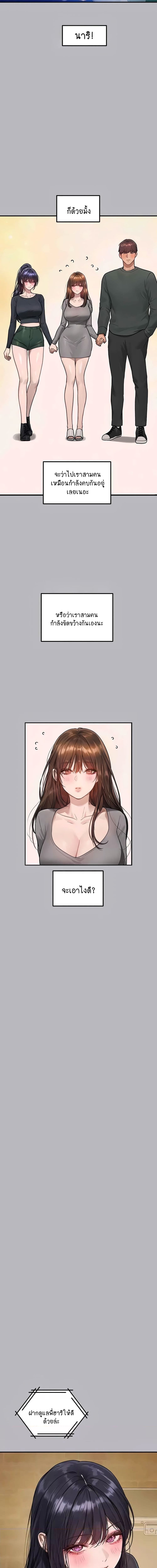 The Owner Of A Building ตอนที่ 136 ภาพ 5