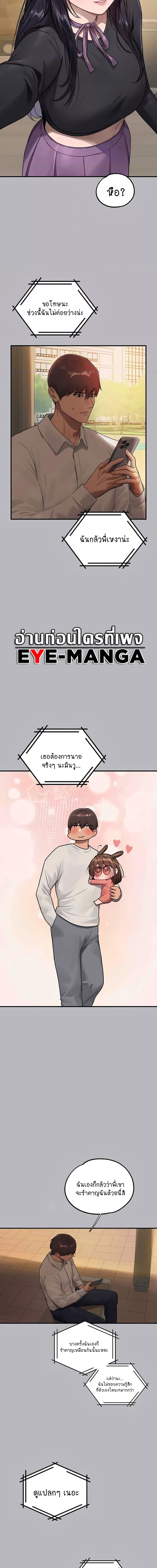 The Owner Of A Building ตอนที่ 136 ภาพ 6