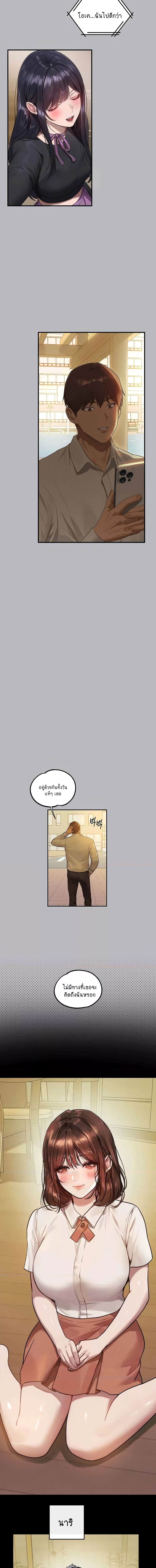 The Owner Of A Building ตอนที่ 136 ภาพ 7