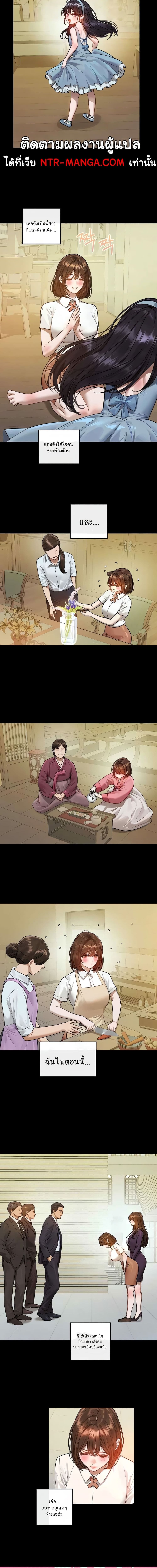 The Owner Of A Building ตอนที่ 136 ภาพ 8