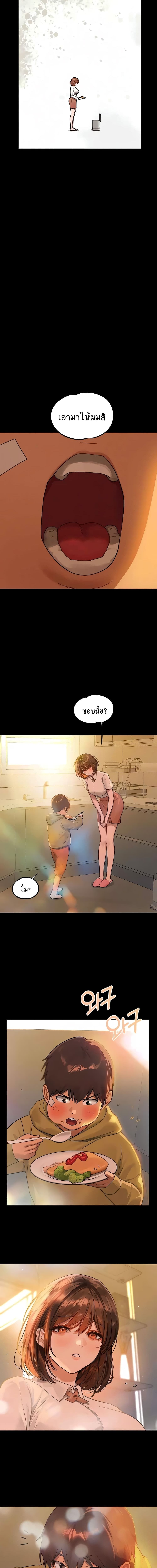 The Owner Of A Building ตอนที่ 136 ภาพ 10