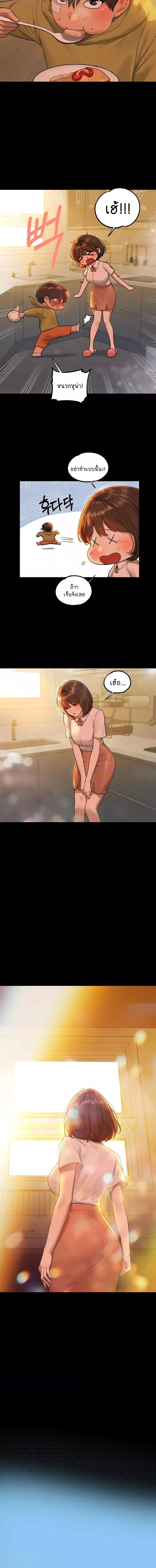 The Owner Of A Building ตอนที่ 136 ภาพ 11