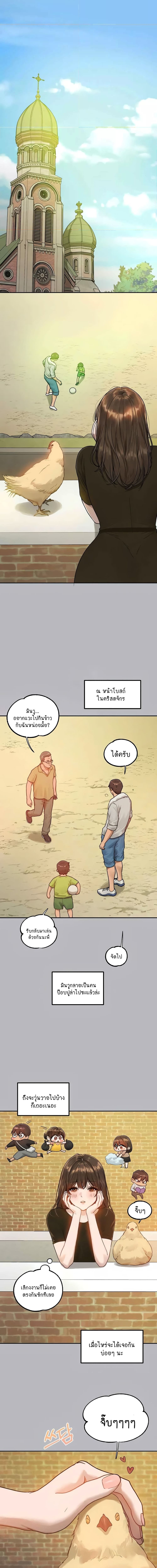 The Owner Of A Building ตอนที่ 136 ภาพ 12