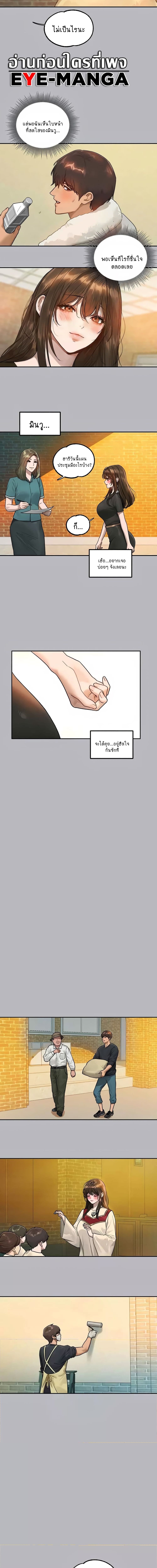 The Owner Of A Building ตอนที่ 136 ภาพ 13