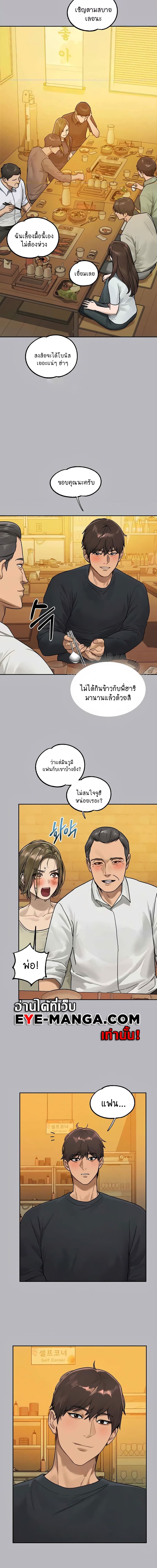 The Owner Of A Building ตอนที่ 136 ภาพ 14