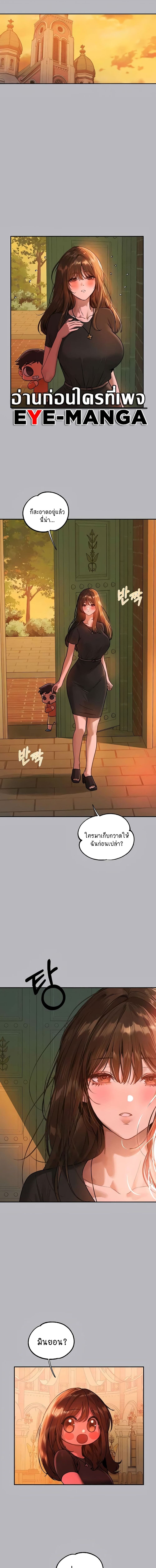 The Owner Of A Building ตอนที่ 136 ภาพ 16