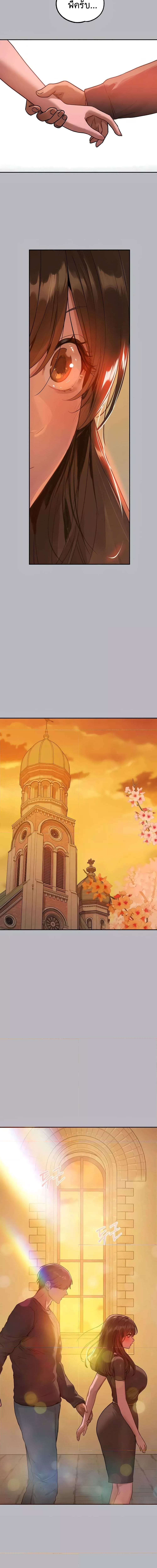 The Owner Of A Building ตอนที่ 136 ภาพ 17