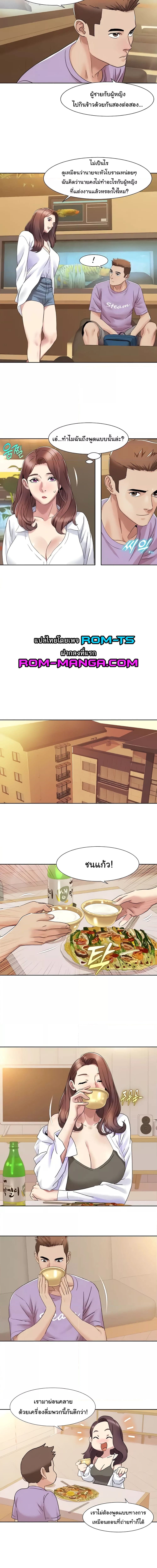 Neulsome Studio ตอนที่ 16 ภาพ 6