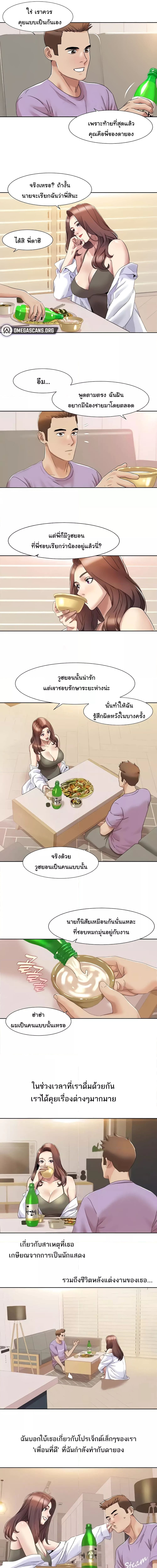Neulsome Studio ตอนที่ 16 ภาพ 7