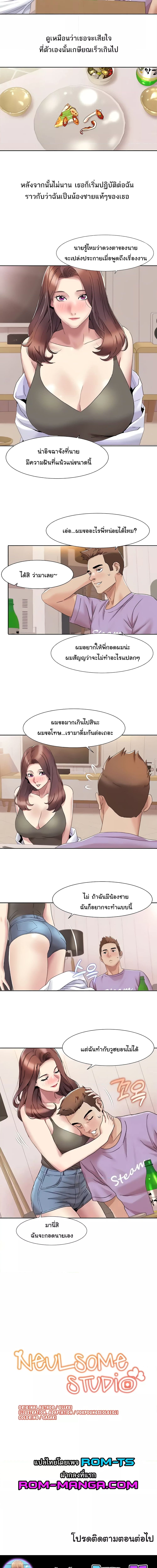 Neulsome Studio ตอนที่ 16 ภาพ 8