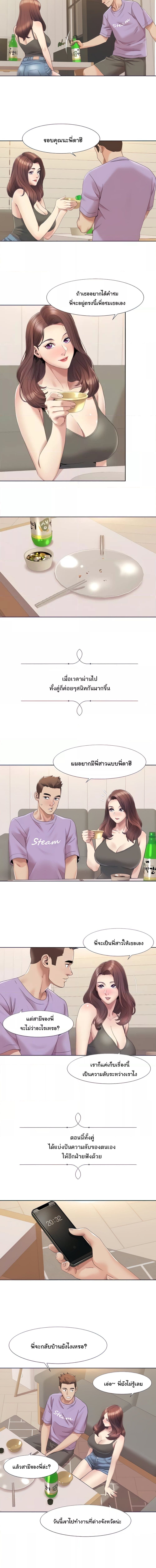 Neulsome Studio ตอนที่ 17 ภาพ 1