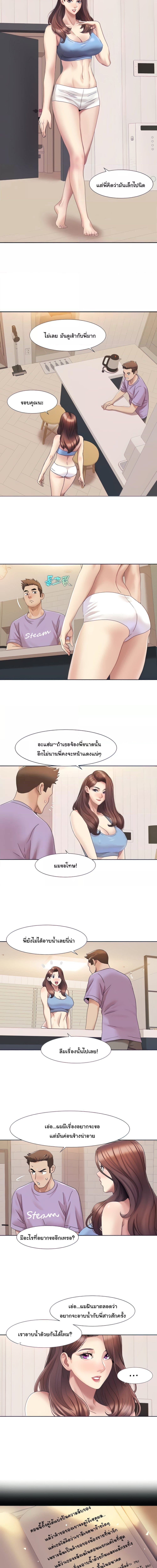 Neulsome Studio ตอนที่ 17 ภาพ 3