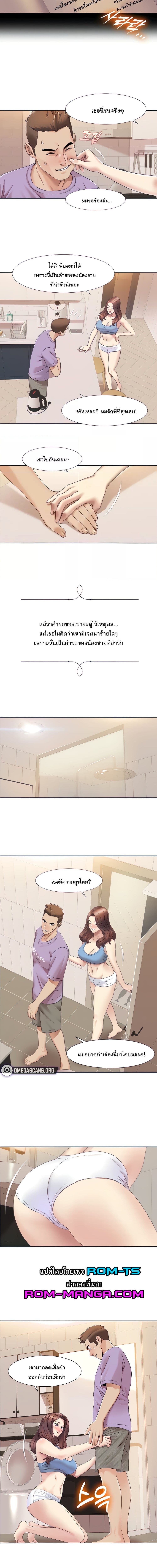 Neulsome Studio ตอนที่ 17 ภาพ 4