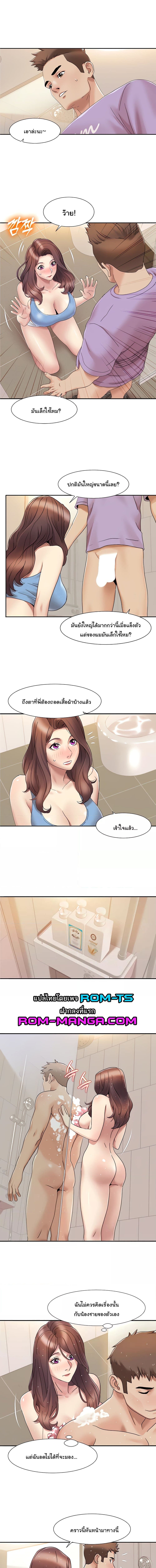 Neulsome Studio ตอนที่ 17 ภาพ 5