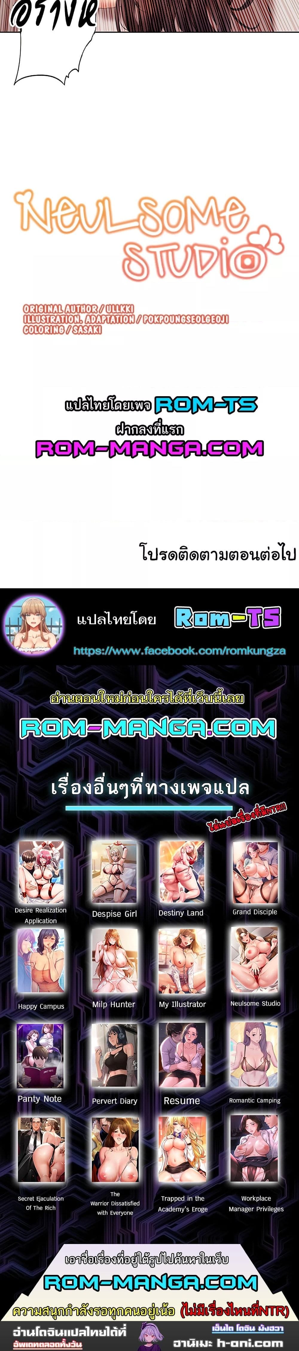 Neulsome Studio ตอนที่ 17 ภาพ 9