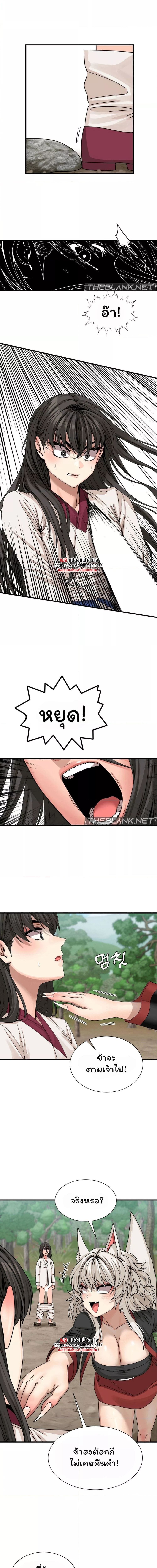 Flowers of War ตอนที่ 5 ภาพ 2