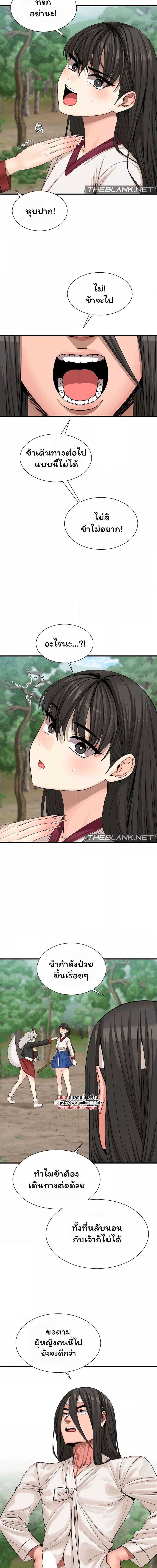 Flowers of War ตอนที่ 5 ภาพ 3