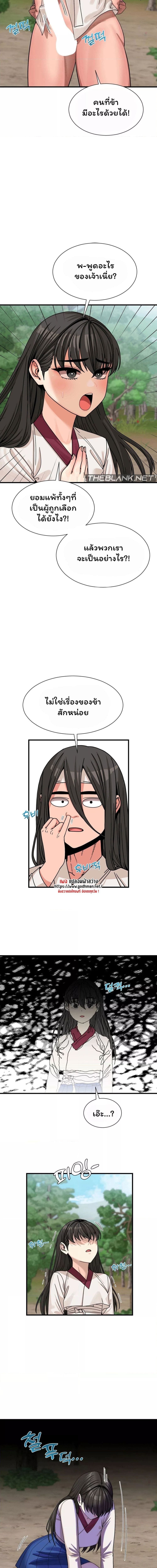 Flowers of War ตอนที่ 5 ภาพ 4