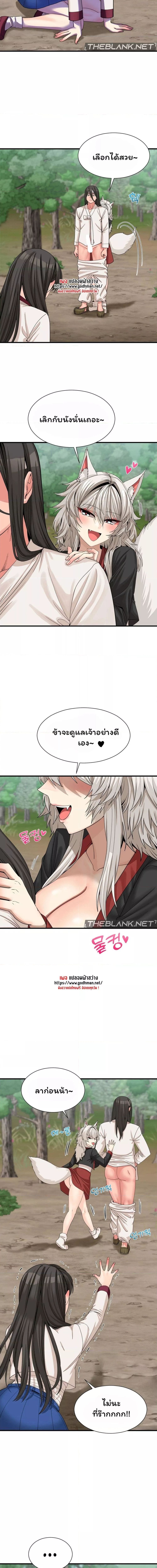 Flowers of War ตอนที่ 5 ภาพ 5