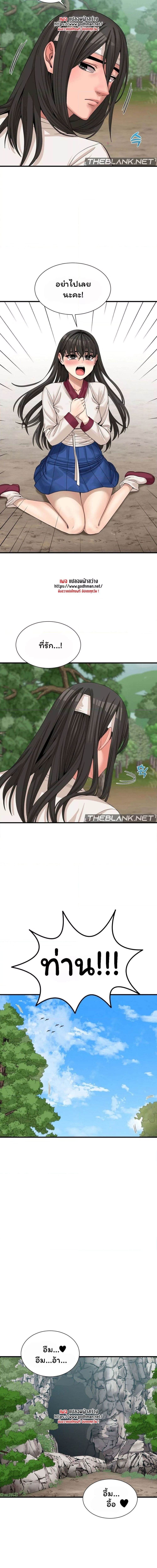 Flowers of War ตอนที่ 5 ภาพ 6