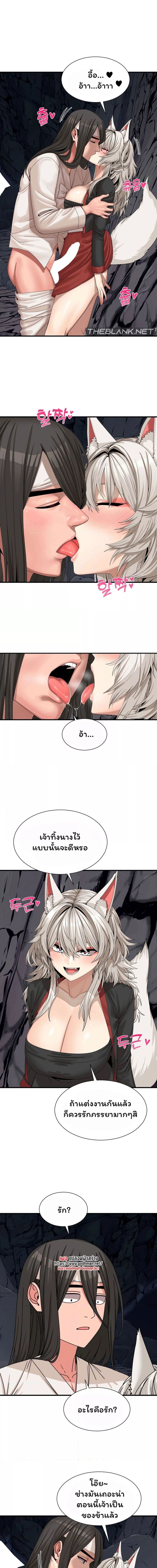 Flowers of War ตอนที่ 5 ภาพ 7